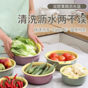 摩范 沥水篮塑料双层加厚洗菜盆 新款圆形【中号】