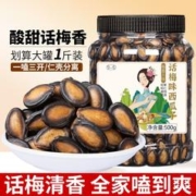 春江月 话梅味西瓜子500g罐装新货大颗粒零食手剥瓜籽炒货类休闲小吃