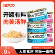 SMTWTFS 猫大力 猫罐头补水成幼猫通用浓汤营养增肥零食营养罐头大块头 鲨鱼软骨素*3罐+鸡丝南瓜85g*3罐