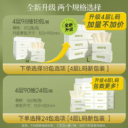 wuro 无染 本色抽纸纸巾家用整箱实惠装竹浆卫生纸婴儿面巾纸餐巾纸24包