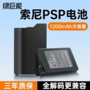 IIano 绿巨能 llano)索尼PSP电池 S110游戏机掌机电池 psp2000/psp300