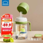 LOCK&LOCK 儿童水杯宝宝吸管学饮杯婴儿重力球奶瓶幼儿园杯子6个月1岁3岁6岁