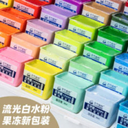 CHINJOO 青竹画材 青竹水粉颜料画材美术生专用果冻套装联考考试集训水粉画48色初学者绘画工具色彩42色80ml金典黑经典黑流光白