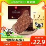 88VIP会员：Danco 丹夫 巧克力薄脆华夫脆176g糕点华夫饼面包早餐休闲零食