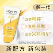POND'S 旁氏 焕采净澈系列 米粹润泽洁面乳 150g