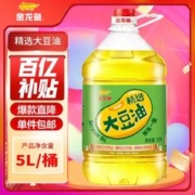 金龙鱼 精选大豆油5L大桶装家用炒菜食用油烹饪植物油色拉油粮油批发 1桶