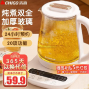 志高（CHIGO） 养生壶 1.8L大容量 时控款1.8L【24h预约+保温】--无滤网