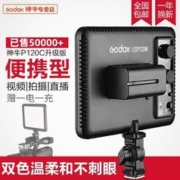 Godox 神牛 LEDP120C补光灯主播灯可调色温摄像灯轻薄LED摄影灯平板