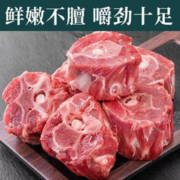 食界君 羊蝎子原切 5斤装 （11.11补贴特惠价）