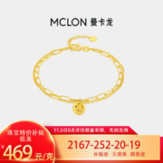 MCLON 曼卡龙 足金黄金手链 双层玫瑰手链5G工艺 约4g（多退少补）