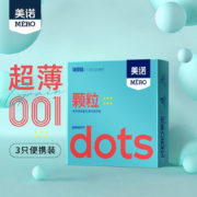 概率券：美诺  避孕套  玻尿酸超薄颗粒001 共3只