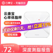 Yolanda 云康宝 体脂秤 yolanda体脂称家用智能精准人体秤专业测脂肪充电款健康减肥专用小型电子秤体重秤高精度称重计