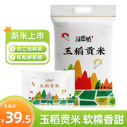 限移动端：没想稻 东北大米10斤锁鲜装5kg玉稻贡米东北大米小包米 5kg(250g*20)