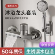 睦歌 混水阀冷热水混合阀简易浴室手持花洒套装瀑布小户型增压全套