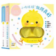 好习惯手偶书 2册