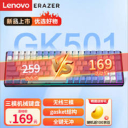 Lenovo 联想 异能者 GK501 三模机械键盘 100键
