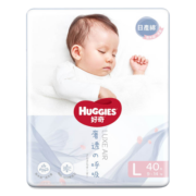 好奇（Huggies）奢透呼吸纸尿裤L40片 婴儿尿不湿