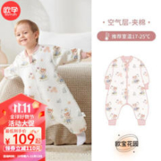OUYUN 欧孕 婴儿恒温分腿睡袋