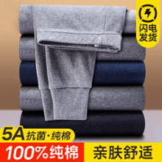 迪罗仕邦 DIROSBO 男士秋裤 1条