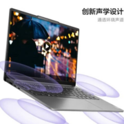 百亿补贴：小新Pro14 2023 轻薄办公笔记本