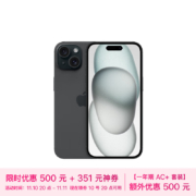 再降价、10日20点:Apple iPhone 15 (A3092) 128GB 黑色