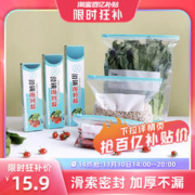 乐尚雅 加厚保鲜袋密封食品级家用冰箱专用自封厨房拉链式封口袋三盒装