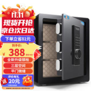 TIGER 虎牌 博越系列 保险柜 黑色 密码解锁 高45cm