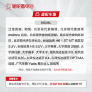 CAMEL 骆驼 蓄电池55D26适配马自达6哈弗H6H5瑞虎凯美瑞12v60ah汽车电瓶