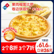 Domino's Pizza 达美乐 果肉榴莲比萨9"卷边饼底 电子折扣券可外送