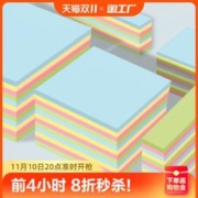 柠檬猫 便利贴学生用有粘性强彩色便签本标签贴本子小学生专用初中生笔记贴考研索引可写速干备忘贴纸记事办公室粘贴