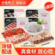 小龙坎 生鲜火锅食材组合 麻辣牛肉+虾滑+肥牛卷+鸭肠