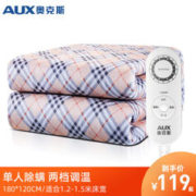 AUX 奥克斯 双人电热毯 单控+定时除螨 条纹1.8*1.2米