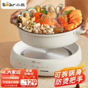 Bear 小熊 电热锅电火锅电煮锅DHG-C40T1 多用途锅