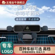 五福金牛 车载2023手机支架新款大众丰田本田奔驰奥迪比亚迪埃安专车专用