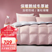 富安娜 白鹅绒磨毛加厚冬被 152*210cm 填充800g