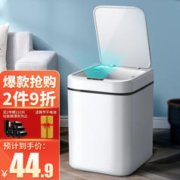 Airline 尔蓝 智能感应垃圾桶 13L