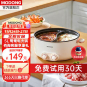 modong 摩动 电煮锅家用大容量多功能一体电锅煮面电热火锅 5L电煮鸳鸯锅