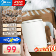Midea 美的 肆意系列 MK-SH06X6-102 电水壶 0.6L 米色