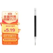PILOT 百乐 Juice系列 LP2RF-8EF-B 中性笔替芯 0.5mm 黑色