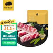京东跑山猪 黑猪五花肉 800g*5件