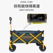 MAKTOUM 马科途 露营小推车户外聚拢型装备营地车手推便携摆地摊
