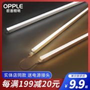 OPPLE 欧普照明 欧普T5灯管led一体化支架全套长条家用灯带超亮节能t8日光灯1.2米