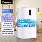 Panasonic 松下 空气消毒机净化器 家用除甲醛 APP操控 F-93C2PJ-W