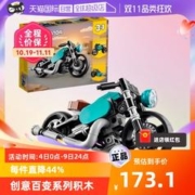 LEGO 乐高 积木31135复古摩托车创意百变三合一模型玩具