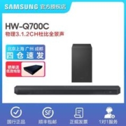 SAMSUNG 三星 HW-Q700C客厅 家庭5.1.4CH 家用家庭影院回音壁蓝牙