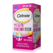 钙尔奇 液体钙 维生素D软胶囊 女性日常补钙中老人成人钙片 小颗粒易吞食 钙维D维K28粒*3盒/84粒