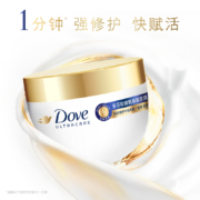 学生会员：多芬(DOVE)赋活小金碗发膜50g*2 氨基酸+玻尿酸深层滋养润发