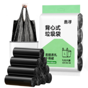惠寻 背心手提式垃圾袋120只装50*65cm*4卷