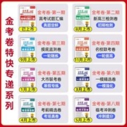 天星教育金考卷特快专递2024新高考（高三检测卷/化学）