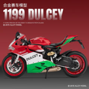 中精质造 杜卡迪1199Panigale赛道版 1:12 合金模型 带底座+车架+可定制摩托车牌